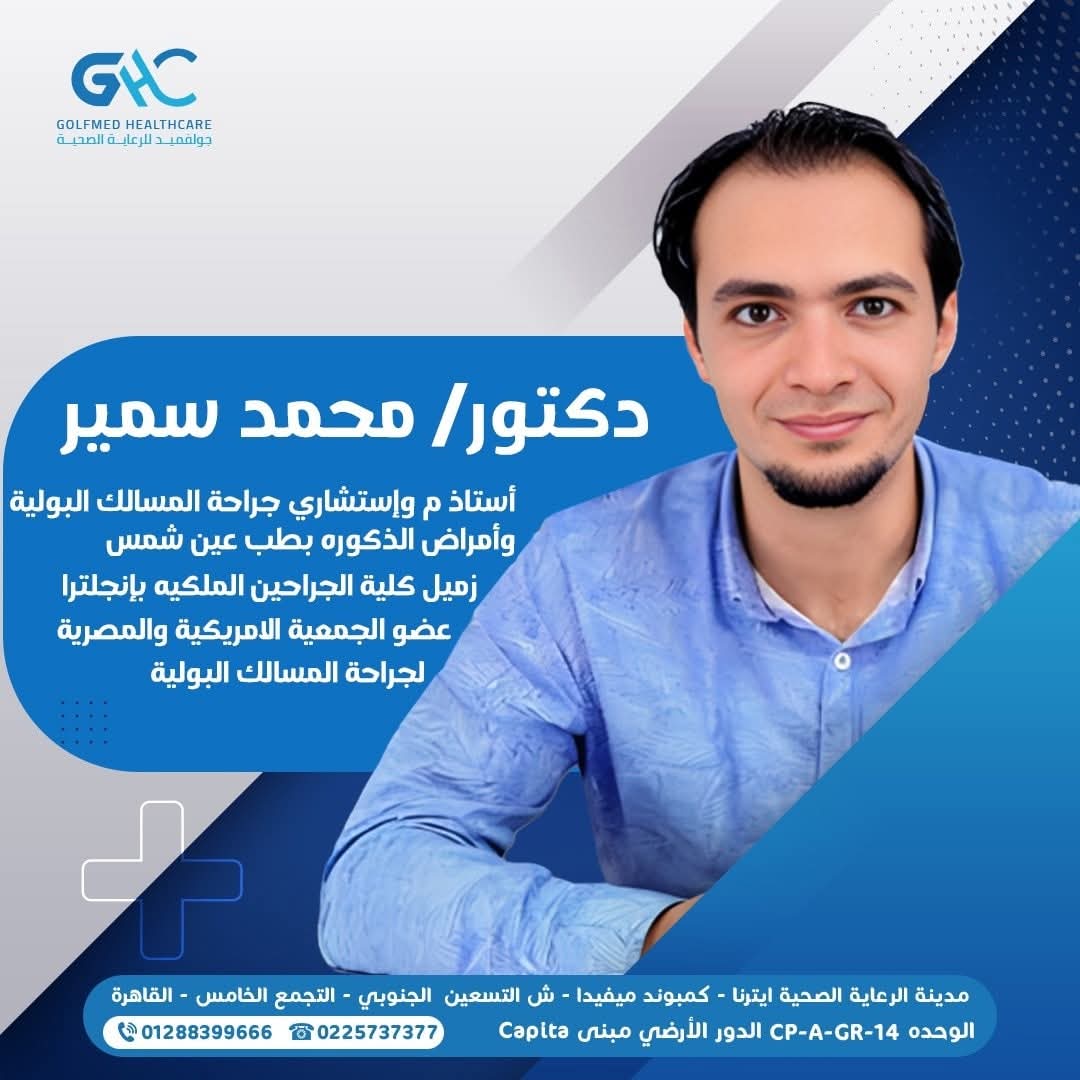 Dr. Mohamed Samir
